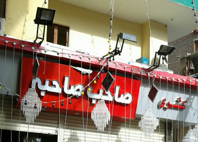 كشرى صاحب صاحبه