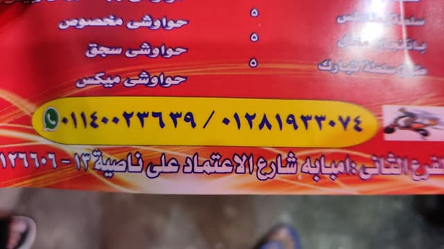 حاتي تبارك كبابجي