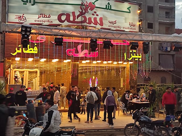 كشري شطه