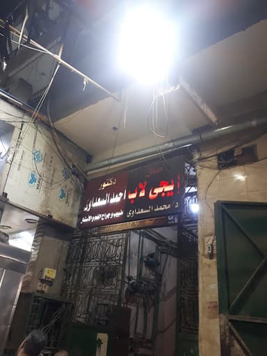 كشري اشرف بشتيل
