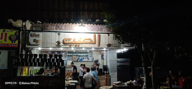 بيتزا الطيب