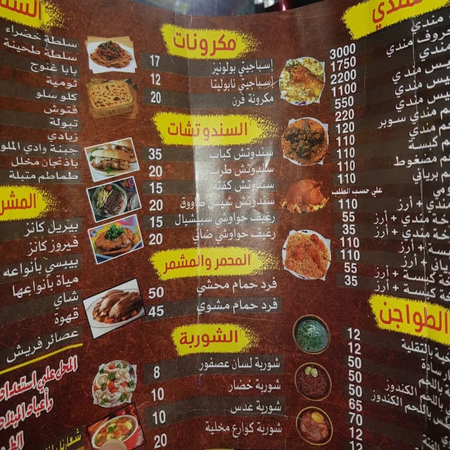 Wadi El Molouk