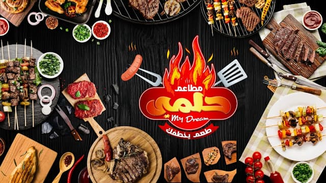 مطاعم حلمى