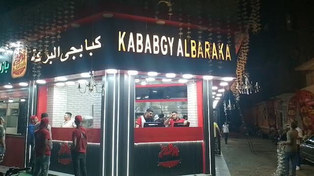 El Baraka Kabab