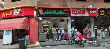 ملاذ الشام