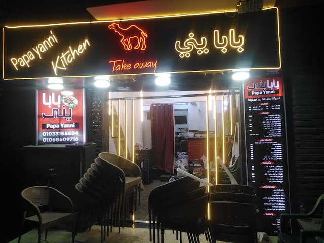 Papa Yanni restaurant