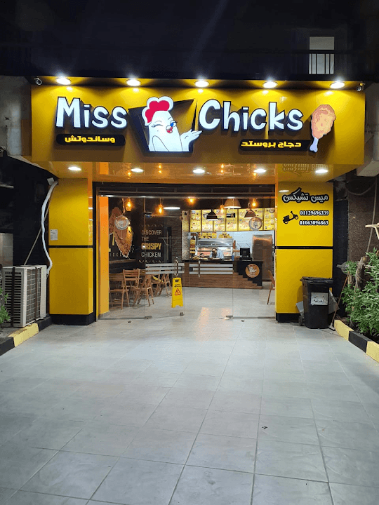 miss chicks - ميس تشيكس