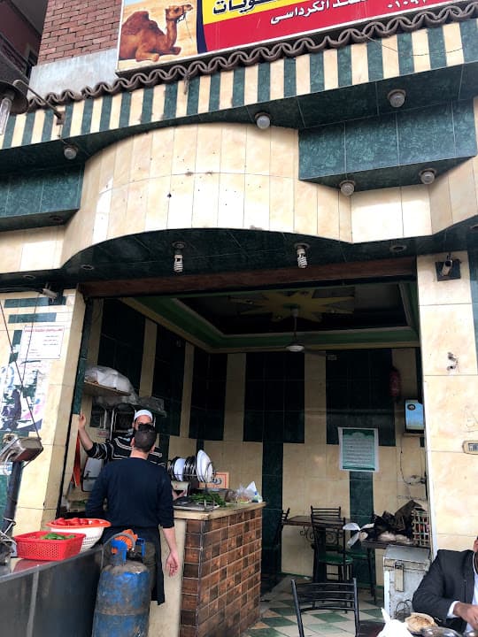 الشيخ للكبدة الجملي