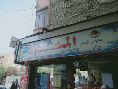 كشري المعلم