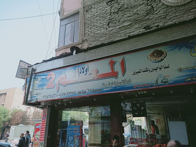 كشري المعلم