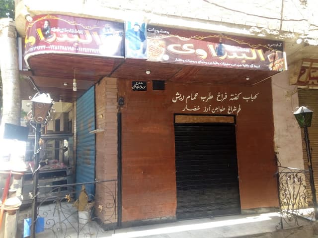 El Badrawe