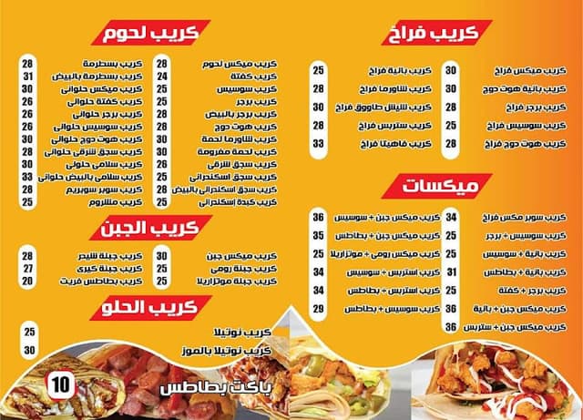 كريب الخير