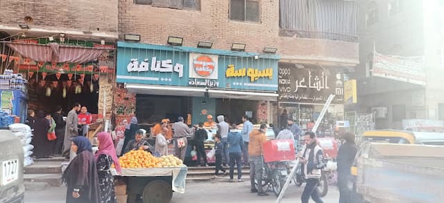 كنافه وبسبوسه