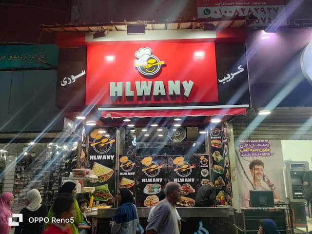 كريب حلواني