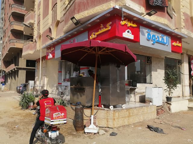 كشري القدوه منشيه البكاري