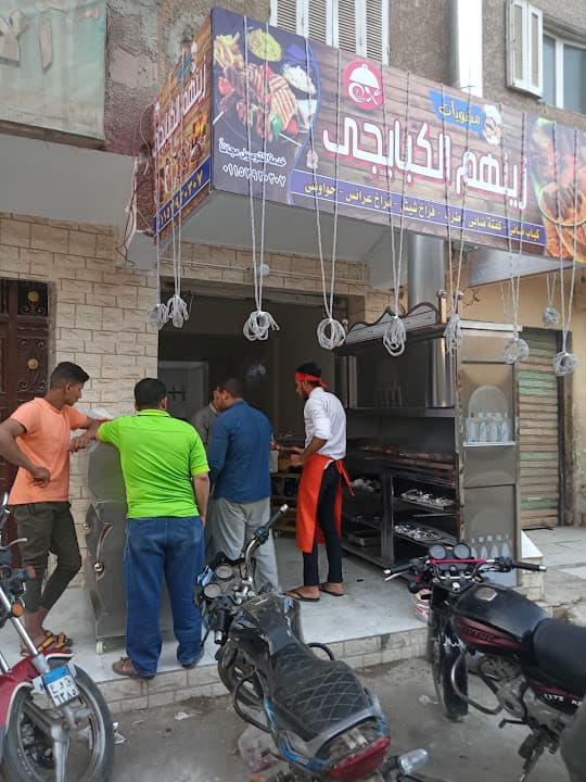 مطعم زينهم الكبابجي