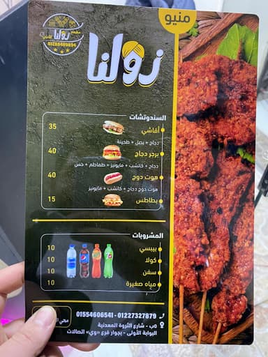 مطعم زولنا أقاشي