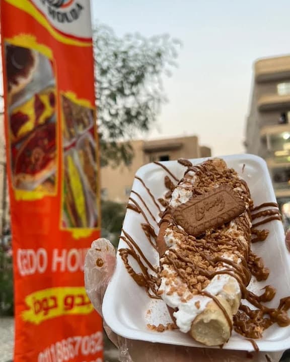 جدو حوده