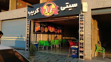 City crepe - سيتى كريب
