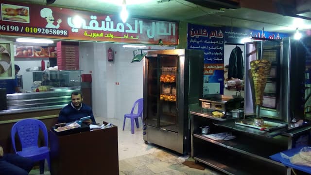 Khal Syrian shawarma restaurant