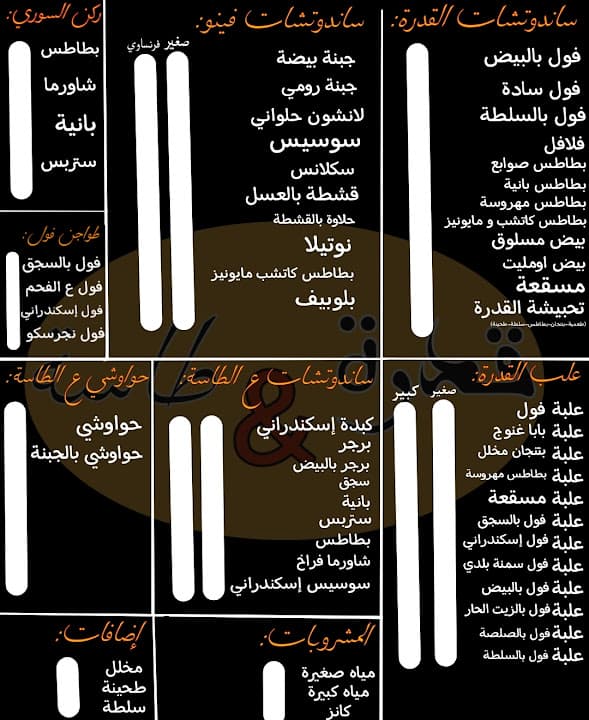 قدرة جريل و طاسه