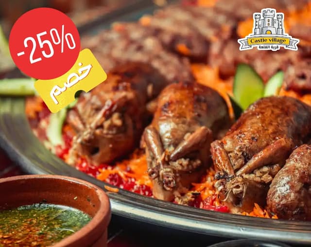 قرية القلعة