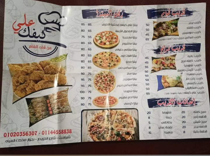 على كيفك