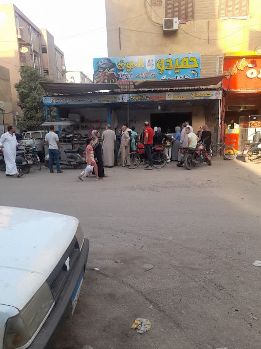 حميدو بتاع السمك الحوت