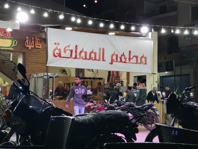 مطعم الحكمة