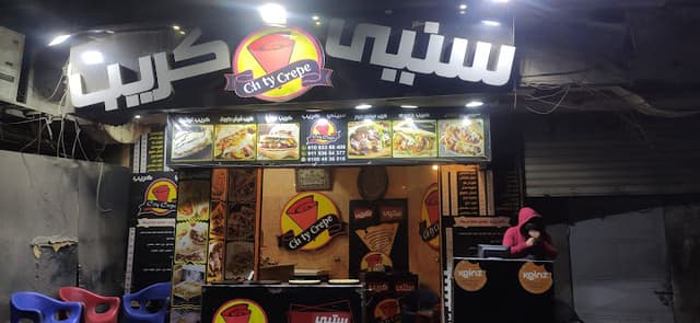 سيتي كريب اللبيني