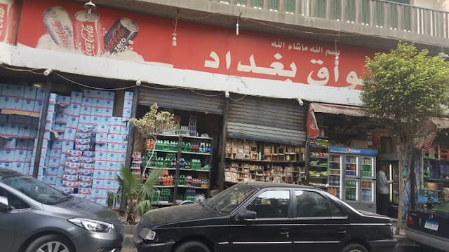 أسواق بغداد