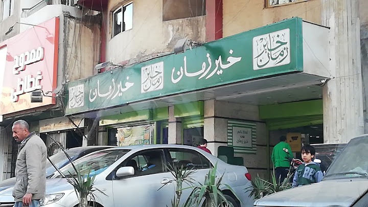 Kheir Zaman Super Market Faisal