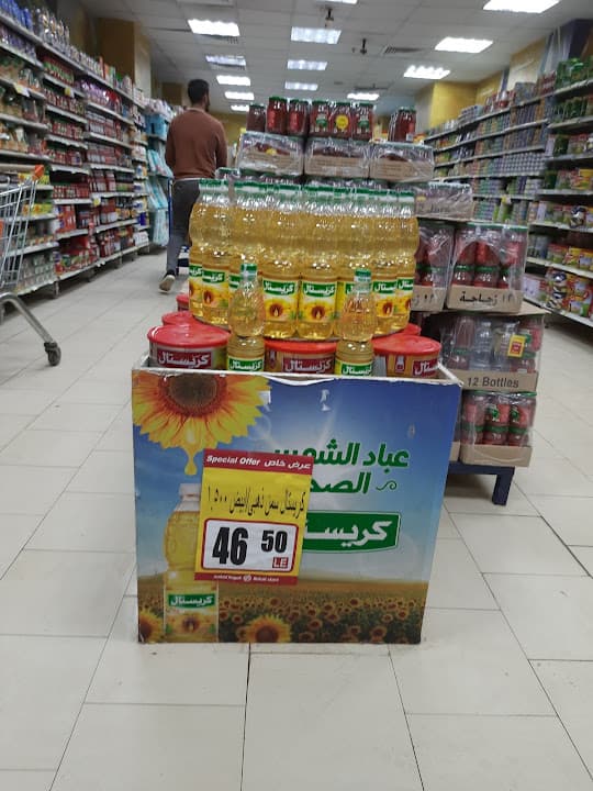 اولاد رجب Awlad Ragab