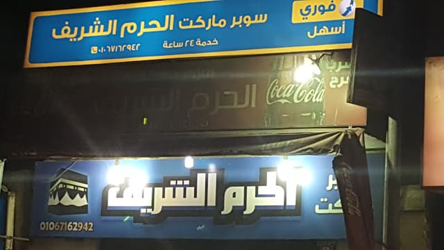 Al-Haram Al-Sharif Markets