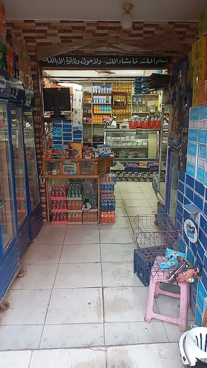 سوبر ماركت بشرة خير