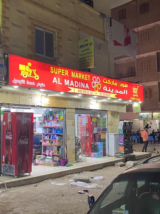 اسواق المدينة