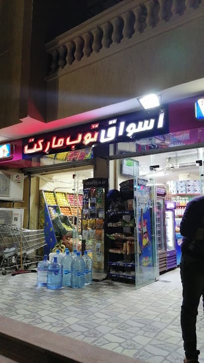 Top market