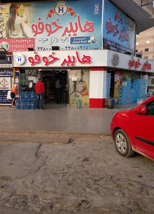 Hyper Khofo