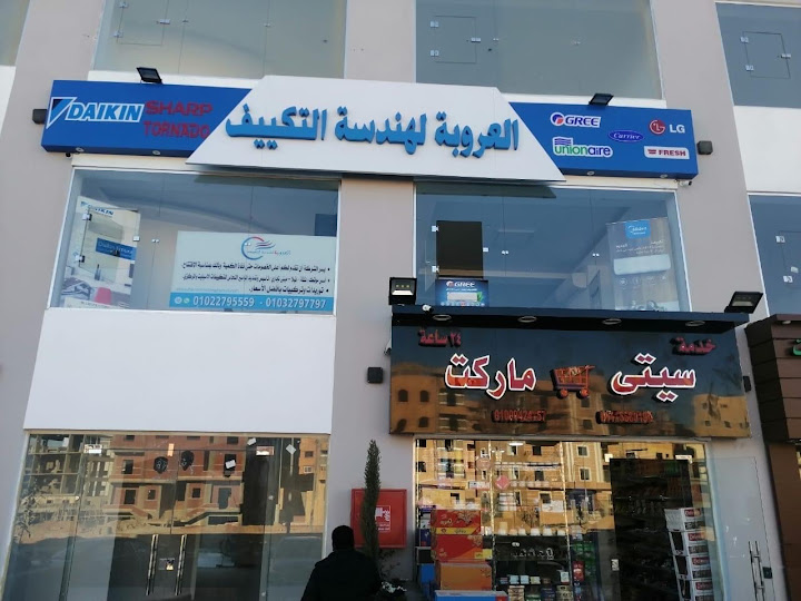 سوبر ماركت مكه