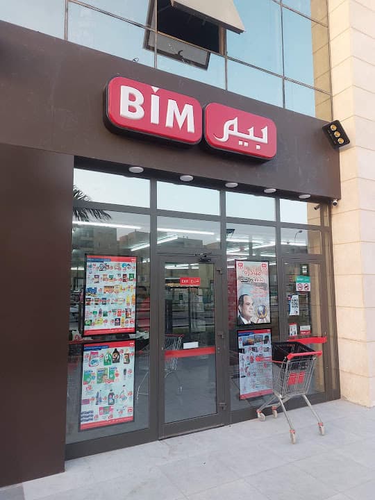 بيم bim ( حدائق اكتوبر )