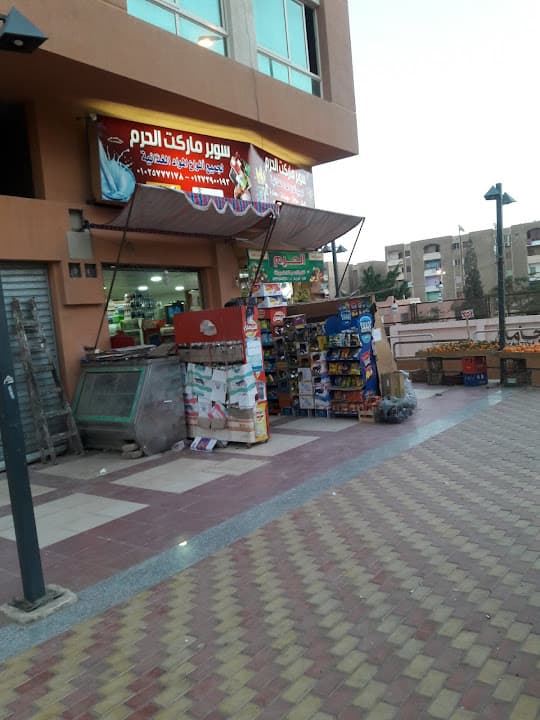 Supermarket Haramain