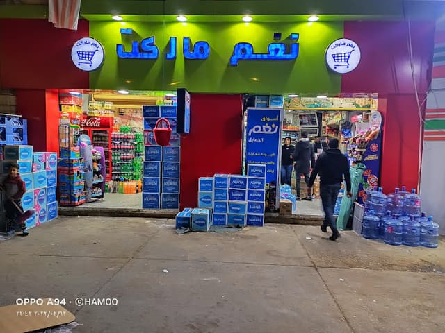 Nagham Market