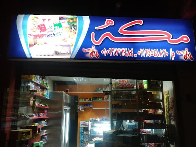 Mecca Market