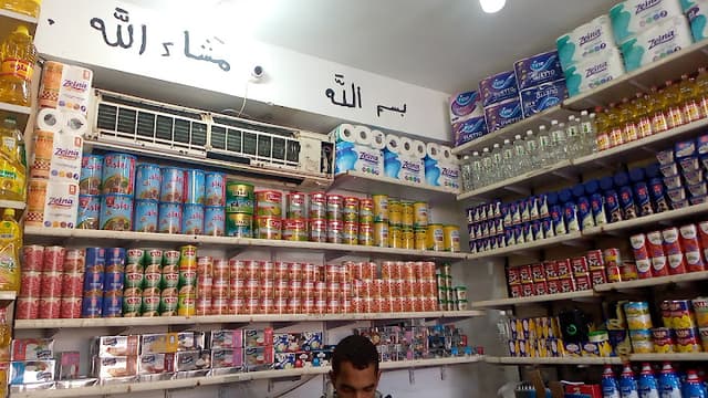 Supermarket Abd El Nasser سوبر ماركت عبد الناصر