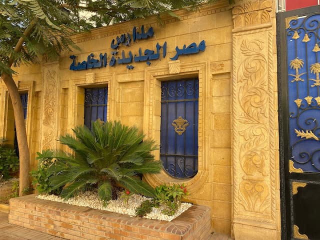 New Egypt School مدرسة مصر الجديدة