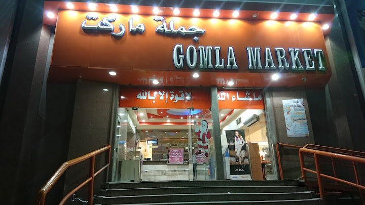 Gomla Market - Al Abour