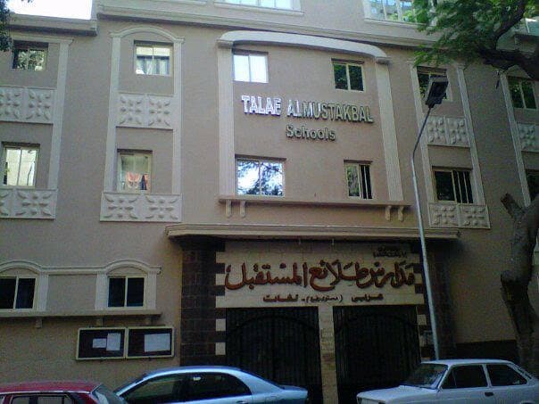 Talaea El Mostaqbal Dokki Private Schools