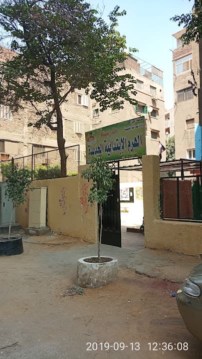 Al Haram Primary School