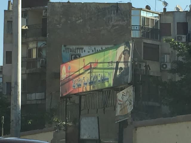 مدرسة السادات الإبتدائية المشتركة