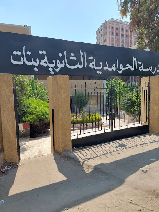 Hawamdia Secondary School For Girls